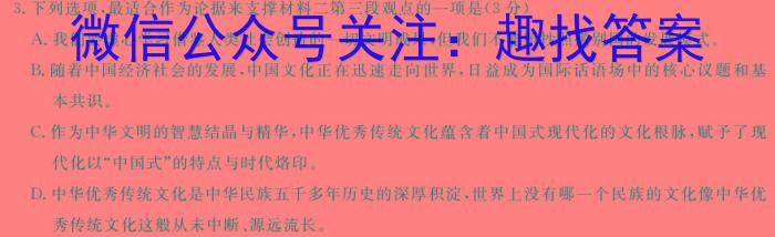 2023-2024学年度（下）白山市高一教学质量监测语文