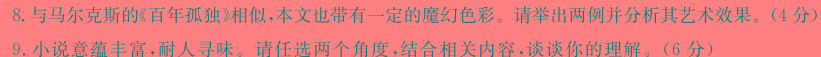 [今日更新]2024届天一大联考湖南省5月(24-25)考试(无标题)语文试卷答案