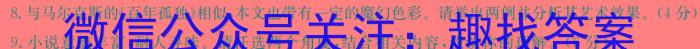 云南师大附中(云南卷)2024届高考适应性月考卷(黑白黑白白白白白)语文