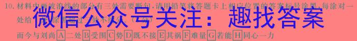 2024年河北省初中学业水平考试 乾卷语文