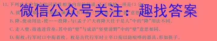 武汉市常青联合体2023-2024学年度第二学期高一期末考试语文