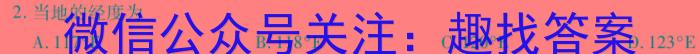 陕西省普通高中学业水平合格性考试模拟卷[24XYJ·SX](四)4&政治