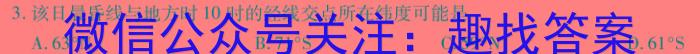 2023-2024学年湖北省高二考试5月联考(24-534B)地理试卷答案