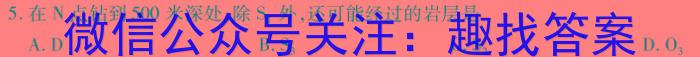 安徽省蚌埠市怀远县2023-2024学年第二学期七年级期中试卷地理试卷答案