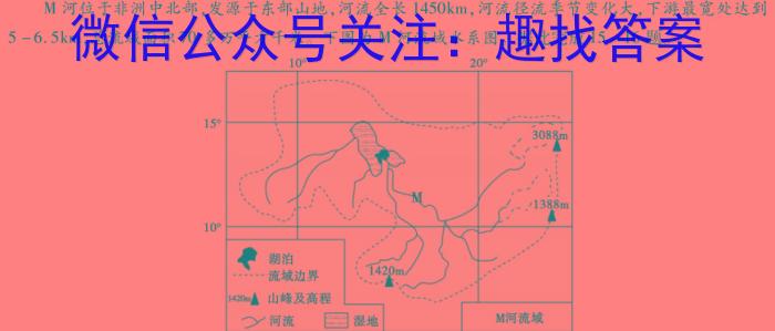 安徽省埇桥区教育集团2023-2024学年度第二学期七年级期中学业质量检测地理试卷答案