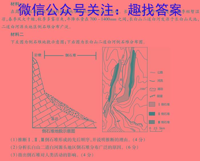 江西省上绕市2024届高三[上饶二模]第二次高考模拟考试地理试卷答案