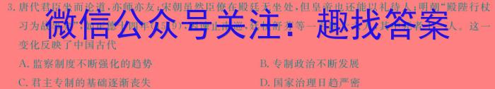 江淮名卷·2024年安徽中考模拟信息卷(一)1政治1