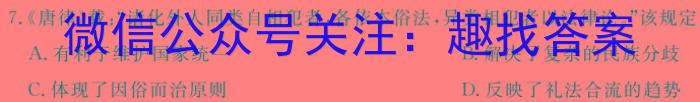 2024年普通高等学校招生全国统一考试 名校联盟 模拟信息卷(T8联盟)(五)历史试题答案