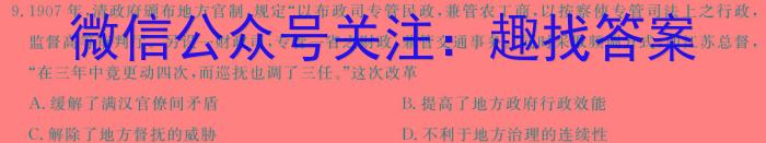 2022级“贵百河”4月高二年级新高考月考测试&政治