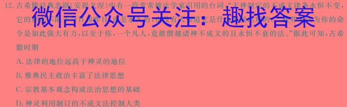 2024年陕西省初中学业水平考试全真模拟试题(3月)历史试卷答案