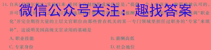 2024年河南中招考试模拟冲刺卷(二)&政治