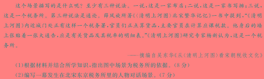 [今日更新]昆明市第一中学2024届高中新课标高三第八次考前适应性训练历史试卷答案