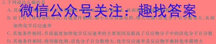 q天一打磨卷系列2024年普通高等学校招生全国统一考试预测卷新高考(5月)化学