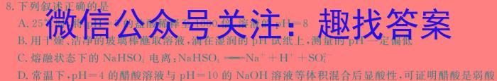 思博教育·河北省2024-2025学年度九年级第一学期第一次学情评估化学