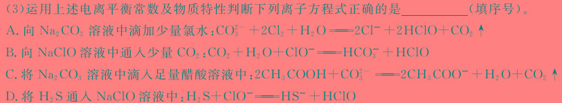 1高三总复习 2024届名师原创模拟(十二)12化学试卷答案