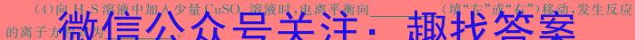 3邯郸市2024届高三年级第三次调研监测化学试题