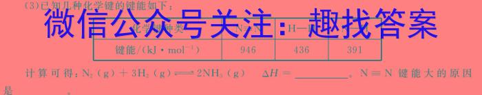 q山东省2024届临沂一模化学