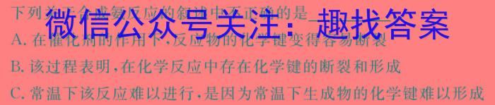 3辽宁省名校联盟2024年高考模拟卷（调研卷）二化学试题