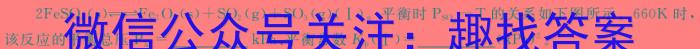 32024届衡水金卷先享题信息卷(新教材C)化学试题