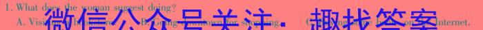 九师联盟 2023~2024学年高三核心模拟卷(下)(一)英语