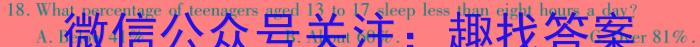 2023-2024年度河南省高三下学期开学检测(308C)英语