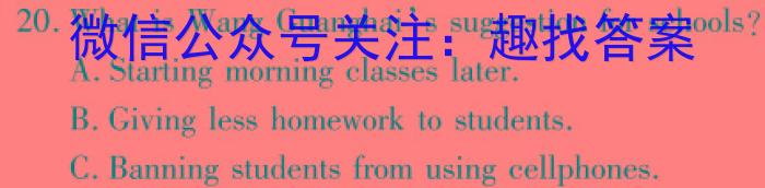 三湘名校教育联盟·2024年上学期高一期中大联考英语试卷答案