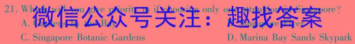 河北省2023-2024学年八年级第一学期学情分析一英语试卷答案