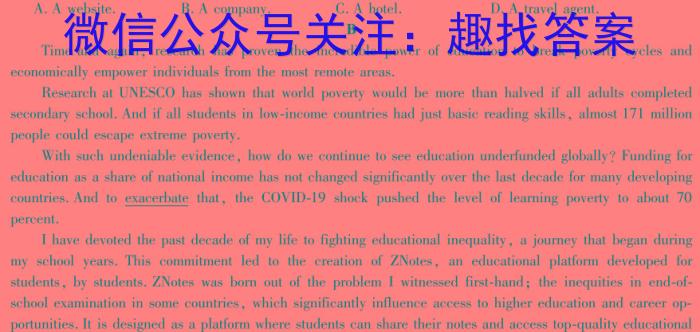 昆明市2023-2024学年高一期末质量检测英语