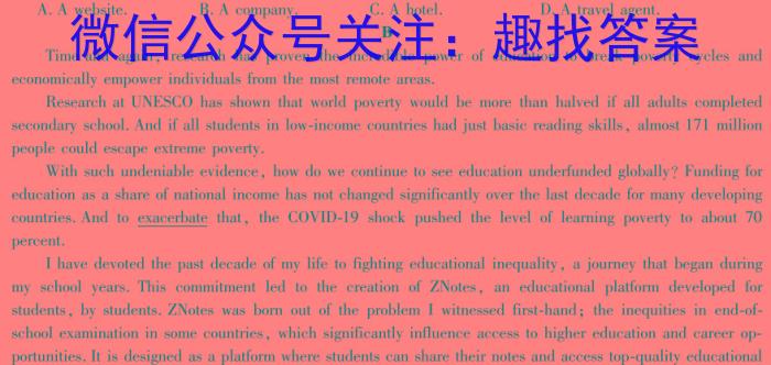 2024年陕西省初中学业水平考试信息猜题卷(A)英语