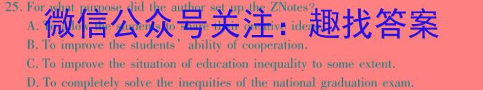 ［毕节三模］毕节市2024届高三年级第三次诊断性考试英语