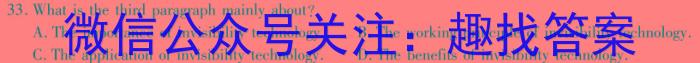天一大联考 2024年江西省八校协作体高一年级第二次联考英语