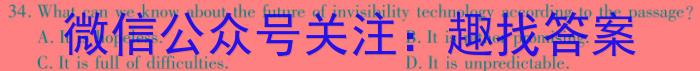 沈阳市2023-2024(下)联合体高二期中检测英语