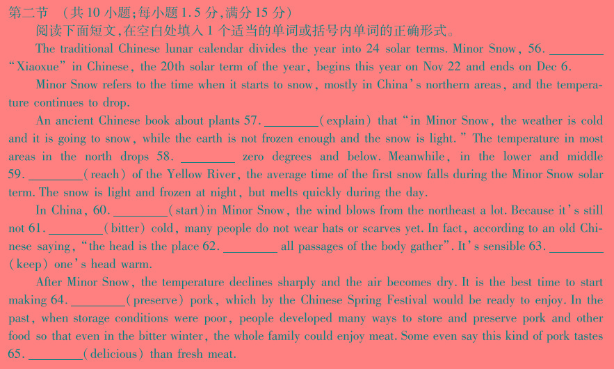 2024-2025学年第一学期甘肃省武威九中九年级开学考试英语试卷答案