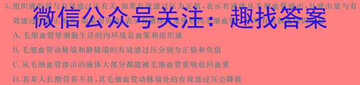 ［山西二模］山西省2024届九年级第二次模拟考试生物学试题答案