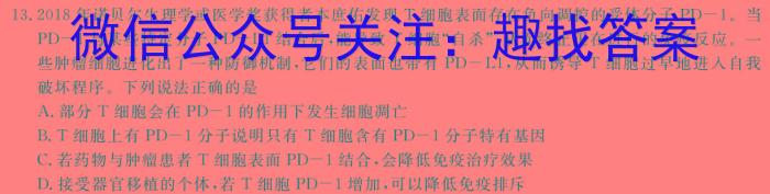 山东省枣庄市2024届高三模拟考试生物学试题答案