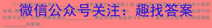 安徽省2023-2024学年八年级第二学期期末试卷生物学试题答案