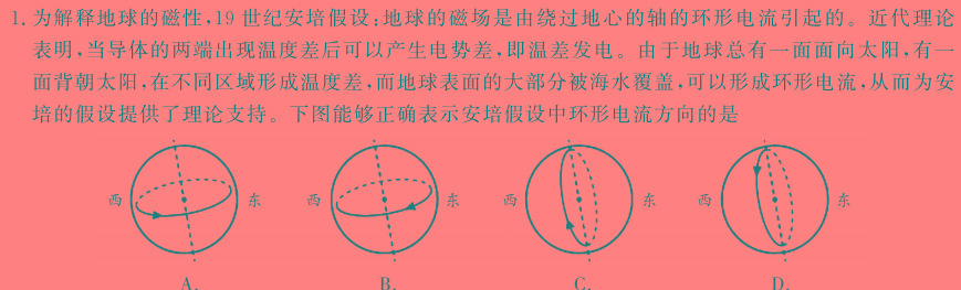 [今日更新]2024届福建省部分地市高中毕业班4月诊断性质量检测.物理试卷答案