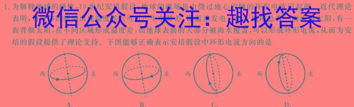 2023-2024学年陕西省高二模拟测试卷(△)物理试卷答案