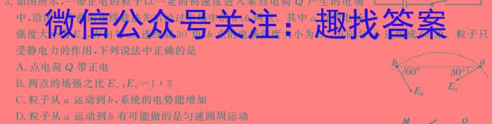 河北省2023-2024学年度重点高中高二4月联考h物理