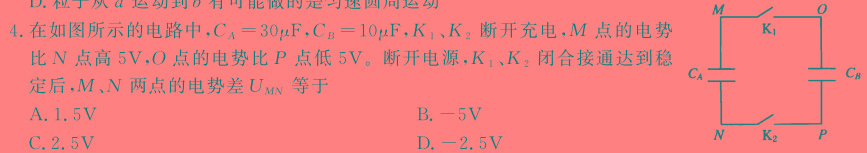 [今日更新]2024年河北省初中毕业生升学文化课考试（金榜卷）.物理试卷答案