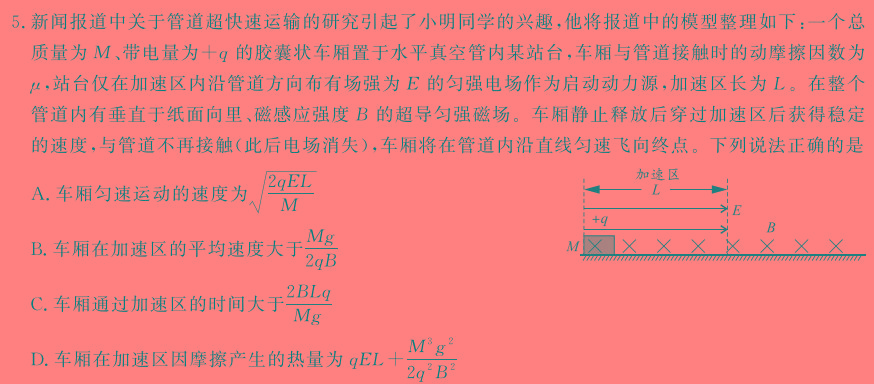 1号卷·A10联盟2025届高一上学期9月开学摸底考(物理)试卷答案