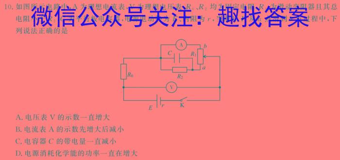 辽宁省名校联盟2024年高考模拟卷(信息卷)(一)物理试卷答案