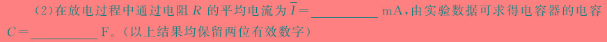 [今日更新]安徽省2024年八年级春季阶段性质量评估（期中卷）.物理试卷答案