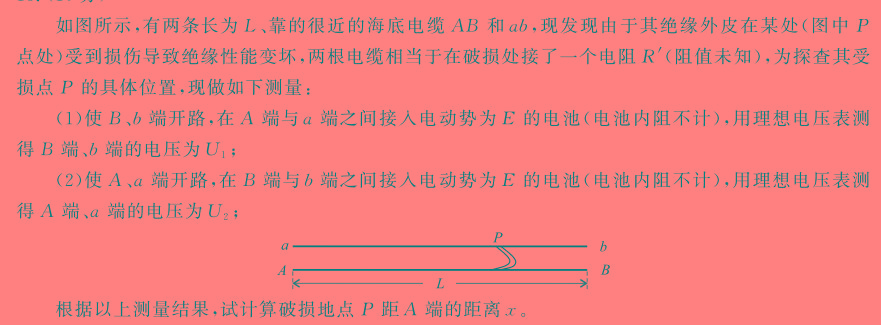 宜荆荆恩2025届高三9月起点考试(2024.9)-(物理)试卷答案