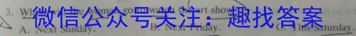 上党好教育·山西省2023-2024学年下学期高二5月联考英语试卷答案