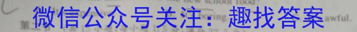 石家庄市2024年石家庄一检 教学质量检测(一)英语试卷答案