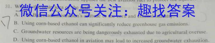 C20教育联盟2024年中考“最后一卷”英语试卷答案