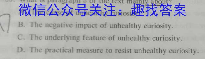 云南师大附中2023-2024年2022级高二教学测评月考卷(七)7英语试卷答案