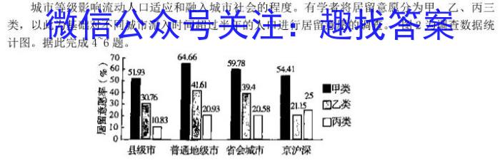 肇庆市2023-2024学年第二学期高二年级期末教学质量检测地理试卷答案