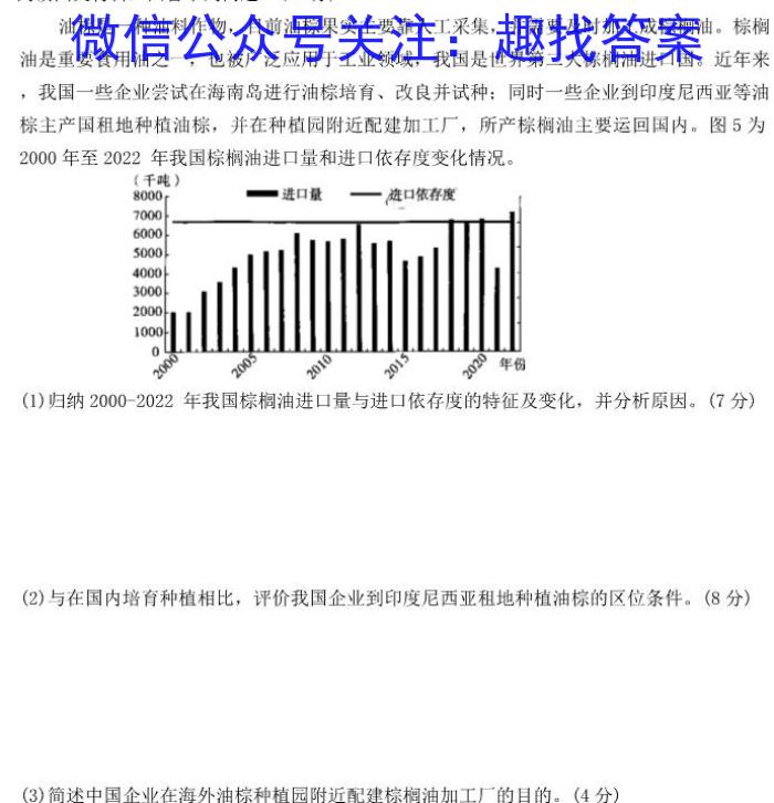 安徽省2023-2024学年度下学期八年级期中考试（无标题）地理试卷答案